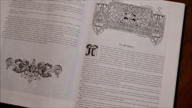 Обзор книги про русскую культуру и быт смотреть онлайн