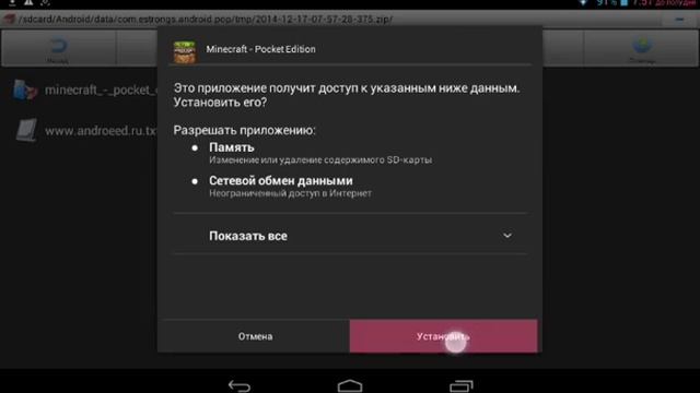 Как скачать майнкрафт 0.10.4 на андроид смотреть онлайн