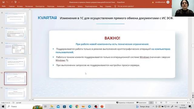 Изменения в прямом обмене документами системы 1С и ИС ЭСФ с 25 ноября 2023 г смотреть онлайн