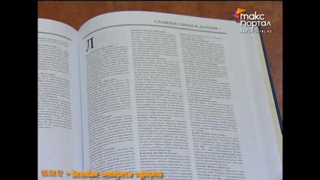 Деловые интересы курорта 05.08.12 смотреть онлайн