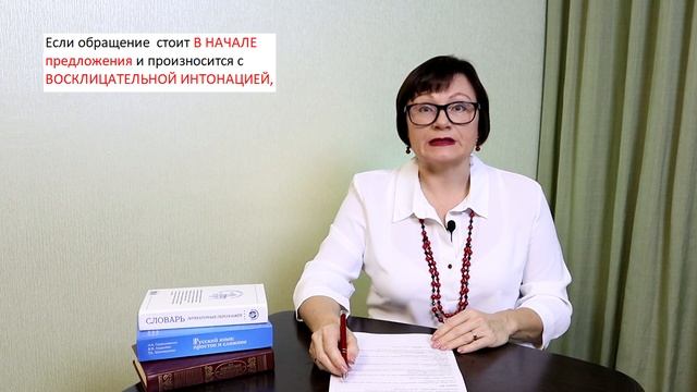 18 задание ЕГЭ. Часть 2 | Знаки препинания при обращениях | ЕГЭ Русский язык смотреть онлайн