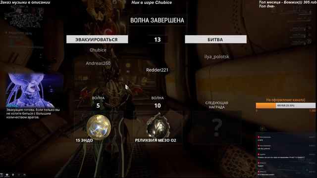 Warframe-Фармим ресы,фреймов и играем со зрителями) Приятное общение с чатом) смотреть онлайн