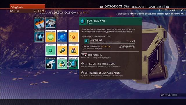 No Man's Sky - В ПОИСКАХ АТЛАСА #5 смотреть онлайн