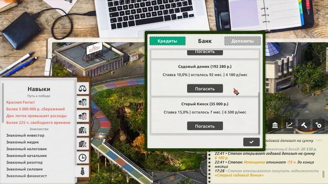Тренажер, игра, симулятор ИНВЕСТОРА, БИЗНЕСМЕНА, НАЕМНОГО РАБОЧЕГО TIMEFLOW. смотреть онлайн