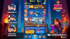 RUSH ROYALE | 17.0 | ТОП 4 КОЛОДЫ ДО 8 АРЕНЫ