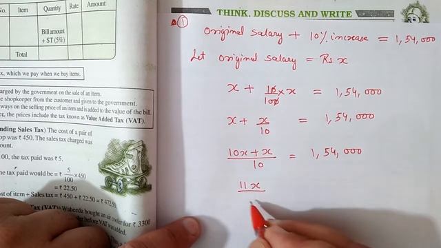 Ex.8.2 Q.1 Chapter:7 Comparing Quantities | Ncert Maths Class 8 | Cbse. смотреть онлайн
