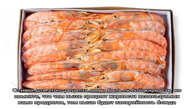 Лапша с креветками