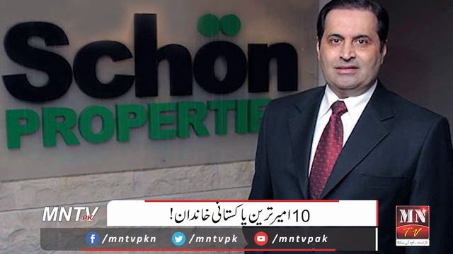 Top 10 Richest Pakistani People | Pakistan K 10 Ameer Tareen Log смотреть онлайн