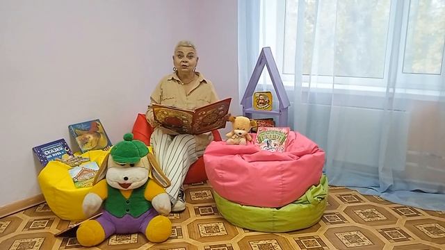 Сказка вслух «Давайте дружить сказками!» смотреть онлайн