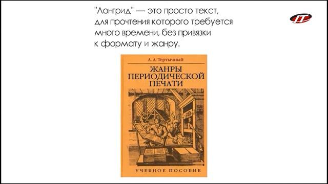 Урок 2. Как создаются большие журналистские материалы смотреть онлайн