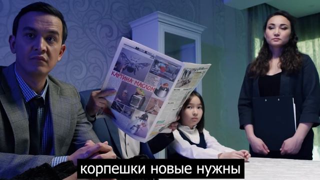 "Семейный Совет Ибраевых" или "Как выиграть квартиру на Tengo.kz" смотреть онлайн