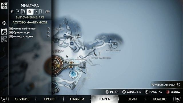 God of War: Ragnarok Все карты сокровищ смотреть онлайн