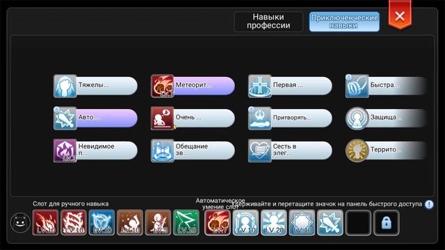 Ragnarok M: Eternal Love ❤ Свадьба. Часть 2. смотреть онлайн