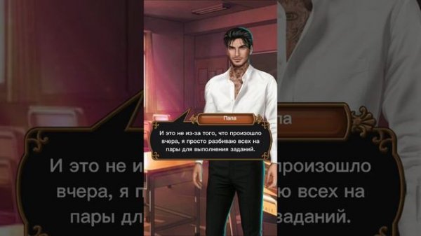 Фанфик секрет небес - 9 часть