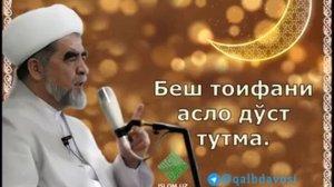 Шайх Мухаммад Содик Мухаммад Юсуф рахимахуллох хазратлари ☝️☝️☝️