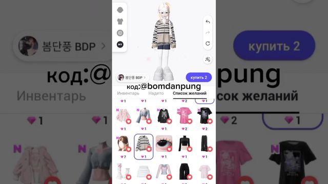 Вещи за 1 зем в Itteries for 1 zem in zepeto #zepetofyp зепето #zepeto #зепето зепето zepeto смотреть онлайн
