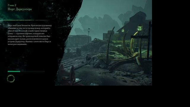 Call Of Cthulhu 2018: Ктулху возвращается #1