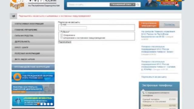 МЧС спешит предупредить. смотреть онлайн