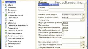 Переключение 1С в режим совместимости 8.1