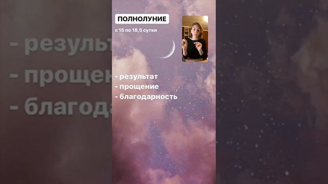 Планирование по Луне: как использовать лунные циклы? смотреть онлайн