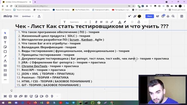 КАК СТАТЬ ТЕСТИРОВЩИКОМ (QA) ? БОЛЬШОЙ ЧЕК-ЛИСТ ПО ТЕМАМ КОТОРЫЕ НУЖНО ВЫУЧИТЬ!!! смотреть онлайн