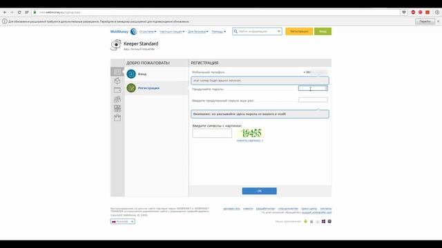 Регистрация Webmoney, вебмани, кошелька в долларах Инструкция кратко и по сути! смотреть онлайн