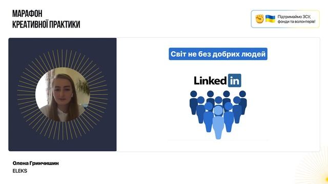 З нуля в UI/UX. Класична історія світчера, та як полюбити дизайн смотреть онлайн