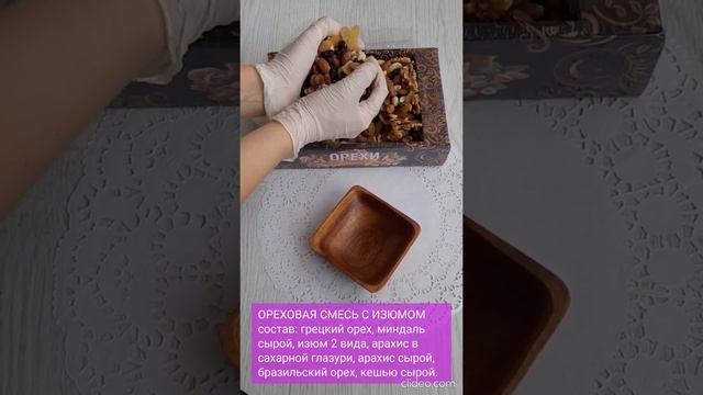Смесь орехов 1 кг, грецкий орех, миндаль, кешью, изюм, арахис, ореховая смесь, коктейль, орешки смотреть онлайн