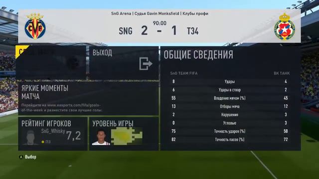 RLPC 15S CUP SnG Team FIFA: ВК ТАНК 1/16 смотреть онлайн