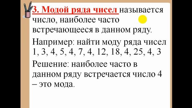 9 класс "Начальные сведения о статистике" смотреть онлайн