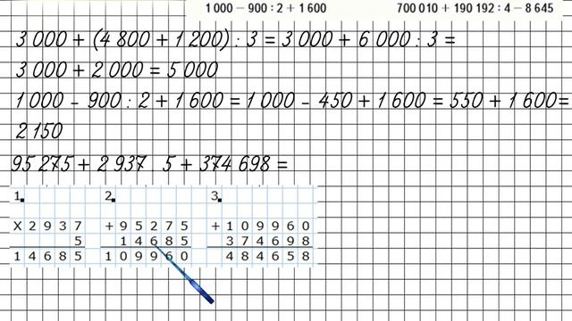 Страница 22 Задание 22 – Математика 4 класс (Моро) Часть 2 смотреть онлайн