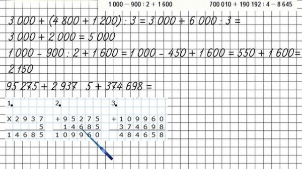 Страница 22 Задание 22 – Математика 4 класс (Моро) Часть 2