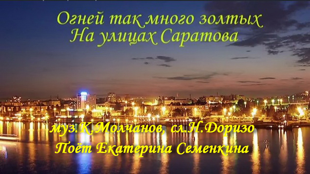 Огней так много золотых смотреть онлайн