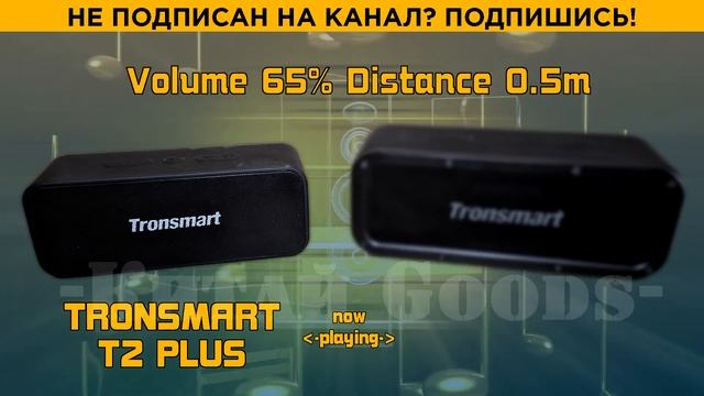 ? Tronsmart Element T2 Plus Vs Tronsmart Element Force - сравнение блютуз колонок Tronsmart.