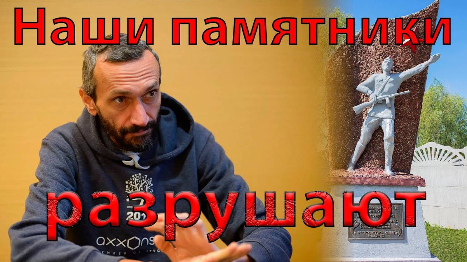 Друзья! Посмотрите на настоящего Человека! смотреть онлайн