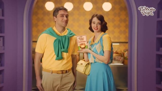 Два слова - Радость Вкуса смотреть онлайн