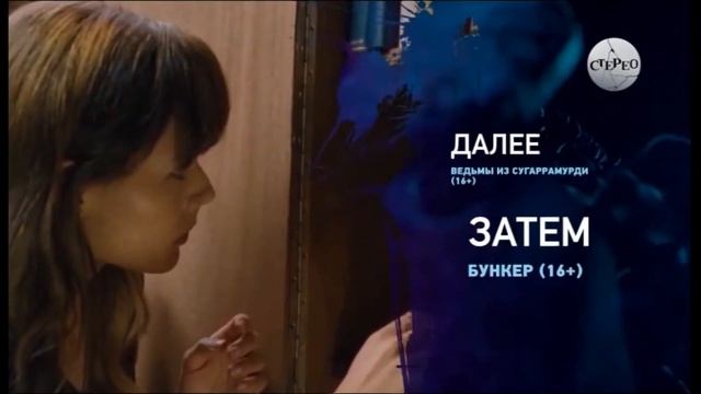 Новая заставка Далее на канале НСТ (14.07.2021) смотреть онлайн