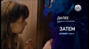 Новая заставка Далее на канале НСТ (14.07.2021)