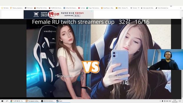 ПАПИЧ ВЫБИРАЕТ ТОП СТРИМЕРШУ ТВИЧА! Olyashaa? Vikared?