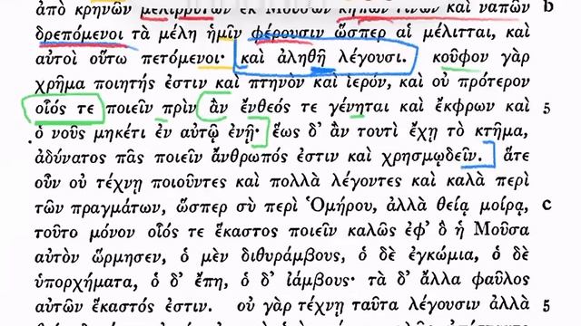 #6 Платон - Ион, или об Илиаде 533c9-535a2 смотреть онлайн