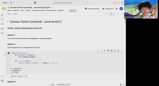 Основы Python, лекция 21:проектирование классов смотреть онлайн