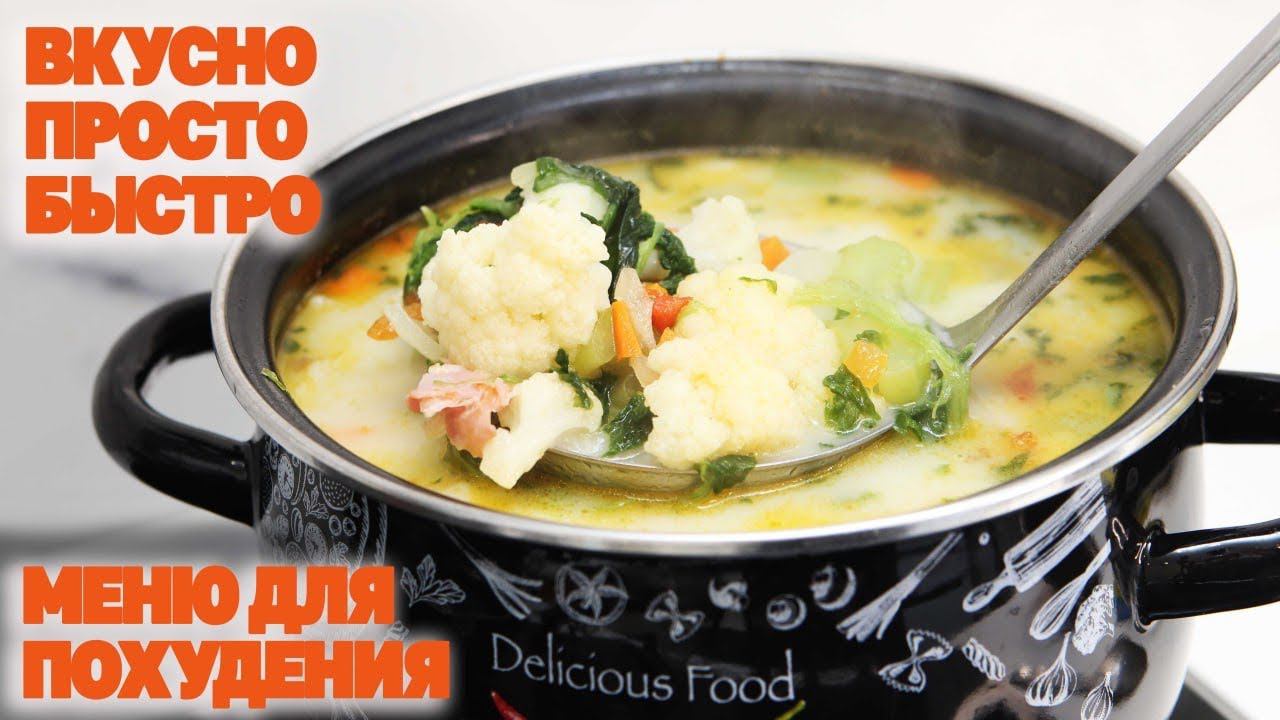 Худеем Вкусно И Без Голода! Готовое Меню Для Сброса Веса. Похудение При Инсулинорезистентности смотреть онлайн