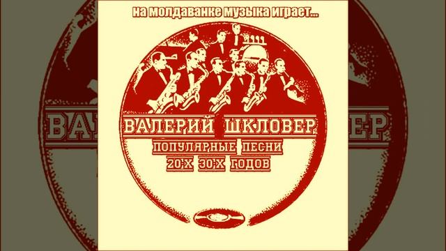 Киевский трамвай смотреть онлайн