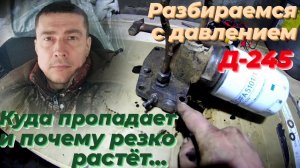 ⚠️ НИЗКОЕ ДАВЛЕНИЕ в двигателе Д-245 на ЗИЛ-131, НАШËЛ ПРИЧИНУ! Разобрал корпус МАСЛЯНОГО ФИЛЬТРА.