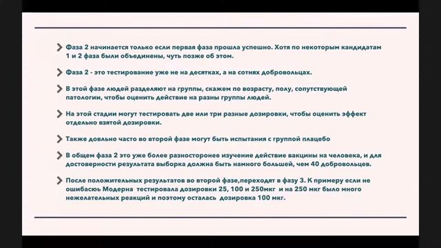 Лекция на тему "Короновирус: мифы и реальность" смотреть онлайн