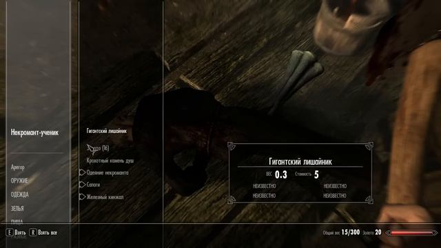 Обзор мода TESV:Skyrim - Альтернативный старт.Трэлл чернокнижника. #14 смотреть онлайн