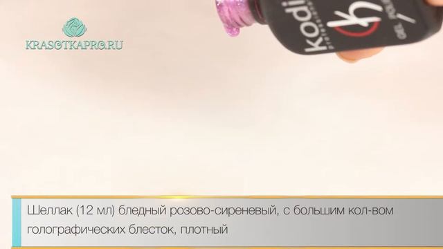 Kodi, Гель-лак № 158 смотреть онлайн