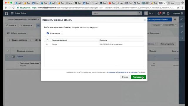 6 урок. Настройка и запуск таргетированной рекламы Facebook, Instagram, Вконтакте смотреть онлайн