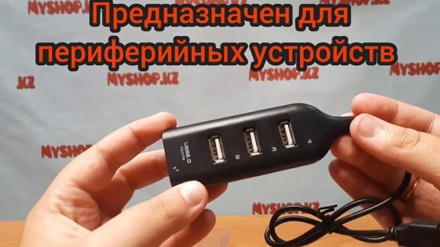 Универсальный USB хаб - разветвитель на 4 порта, HS-14 смотреть онлайн