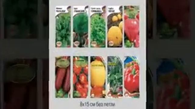 голландские семена овощей купить смотреть онлайн